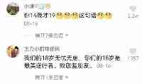 “你14，我才19……”一句話讓網友淚目：都是孩子，他已是最美逆行者！