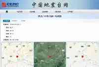 四川瀘州9月16日淩晨4時33分發生6.0級地震