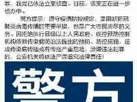 成都一比特新冠肺炎確診病例被立案偵查曾否認中高風險地區旅居史