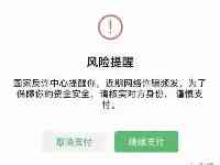 瀋陽多名大學生被騙：在詐騙犯罪面前，智商、學歷、名望都是虛的