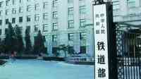 1950年，湖南一青年找到北京鐵道部部長，表明身份後兩人紅了眼眶