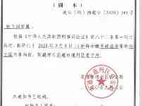 江蘇企業家網路實名舉報法官一審被判尋釁滋事罪獲刑一年：法官正常履職