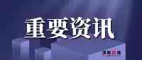 湘潭一家三口被判定為密切接觸者，曾前往湖南省人民醫院看病