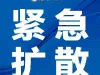 緊急提醒！截至10月20日！