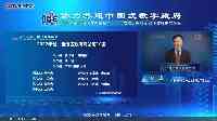 四川發佈：四川省政府網站在2022中國政府網站績效評估中排名第二