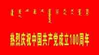 內蒙古5年治理沙化土地近7200萬畝