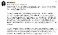 熱依紮二審敗訴，公開發文向“硬核豌豆”道歉