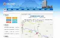 突發！湖北省宜昌市發生地震！