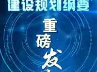 一槌定音！成渝雙城經濟圈和重慶、成都的最新定位來了！