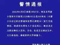 剛剛！警方通報於月仙（謝大腳）死亡原因