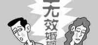 四川綿陽：共同生活28年與自己領證的竟是丈夫親哥哥