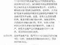 因銷售不合格產品，迪士尼被罰20萬元