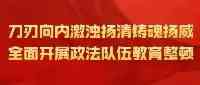 【我為羣衆辦實事】排隱患守平安警察紅橋分局開展安全隱患排查工作