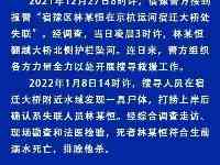 宿遷失聯男教師被打撈上岸：生活很苦，但你總能找到生命的意義