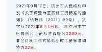 別怕！在杭州失業了，還有這筆補貼可領！可以要求公司補償嗎？補多少？