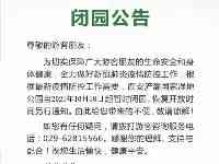 旅行團8人新冠陽性！軌跡涉多省市丨知名景區暫停開放丨石家莊疾控最新提示