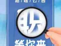 遼寧報刊傳媒集團（遼寧日報社）2021年面向社會公開招聘工作人員公告