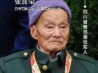 四川老兵登記，94歲老農被質疑貪財冒充，他掏出三枚特等功勳章