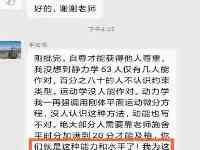 黑龍江一教授氣到崩潰，解散研究生班級群稱江湖不見，卻贏來叫好聲