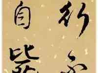 喬四死後16年，另一比特黑老大也因車入獄，他比喬四還狂，名字耳熟