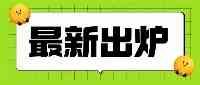 速看｜2021重慶高中聯招區分數線出爐，高至694.5分？