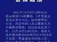 瀋陽9歲失聯男孩遺體被找到：壓死駱駝的，不是最後一根稻草！