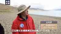 探尋古湖岸線走進中國最深的湖泊