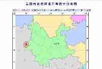 突發！雲南省德宏州發生地震！