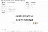 安徽人社廳答覆“設立子女帶薪陪護假”建議：將調研論證