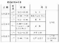 6月28日中考！今年報名人數再創新高！銀川市下發最新要求！