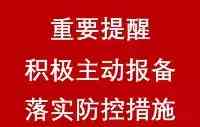 上海發現一例陽性！緊急尋人！陝西又一市：非必要不離市、暫緩出省！