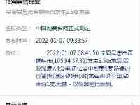 【新焦點】剛剛！寧夏青銅峽發生2.5級地震！