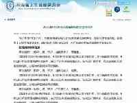雲南省新增本土無症狀感染者1例