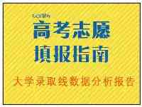 高考錄取分數線詳解：人口大省都是“內卷大省”嗎？