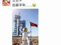 那個給女兒摘星星的女太空人，為什麼那麼漂亮？