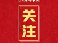 青海出臺職工基本醫療保險門診共濟保障實施辦法