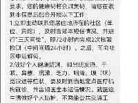 鄭州有市民突然接到簡訊被通知變黃碼，要求“三天兩檢”！官方回應