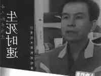 中國最牛死刑犯，槍斃當日發明一項專利，改死緩後出獄成科研專家