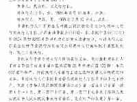 南京市秦淮區人民法院處置一套175平豪宅，231萬拍賣失敗！