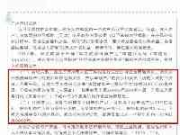 恩施市監局緊急提示天津華盟鯤鵬模式涉嫌傳銷：曾被异地凍結帳戶