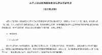 海南：計畫到2025年新增籌集保障性租賃住房3萬套