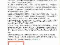 光明日報：修剪自家樹木被罰14萬合法嗎？