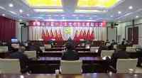 聚焦黨代會｜中國共產黨青銅峽市第十三次代表大會舉行主席團第一次會議