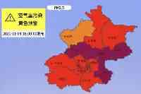 三區陞級空氣重污染預警！北京市教委發佈重要通知