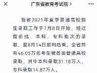 廣東或有14萬考生要複讀？應屆生瑟瑟發抖