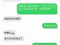 外賣未送到女子取消訂單，騎手揚言：老子記住地址了，你等著瞧