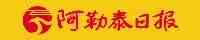 【閱報專欄】2021年9月7日《阿勒泰日報》