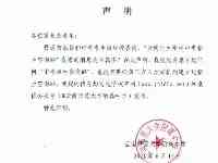 家長注意！雲南師範大學附屬中學發佈聲明：沒建過這個群