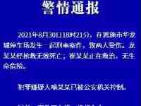 驚！一醫院董事長被股東故意開車撞亡