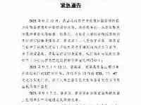 濟寧急尋河南複陽病例次密接